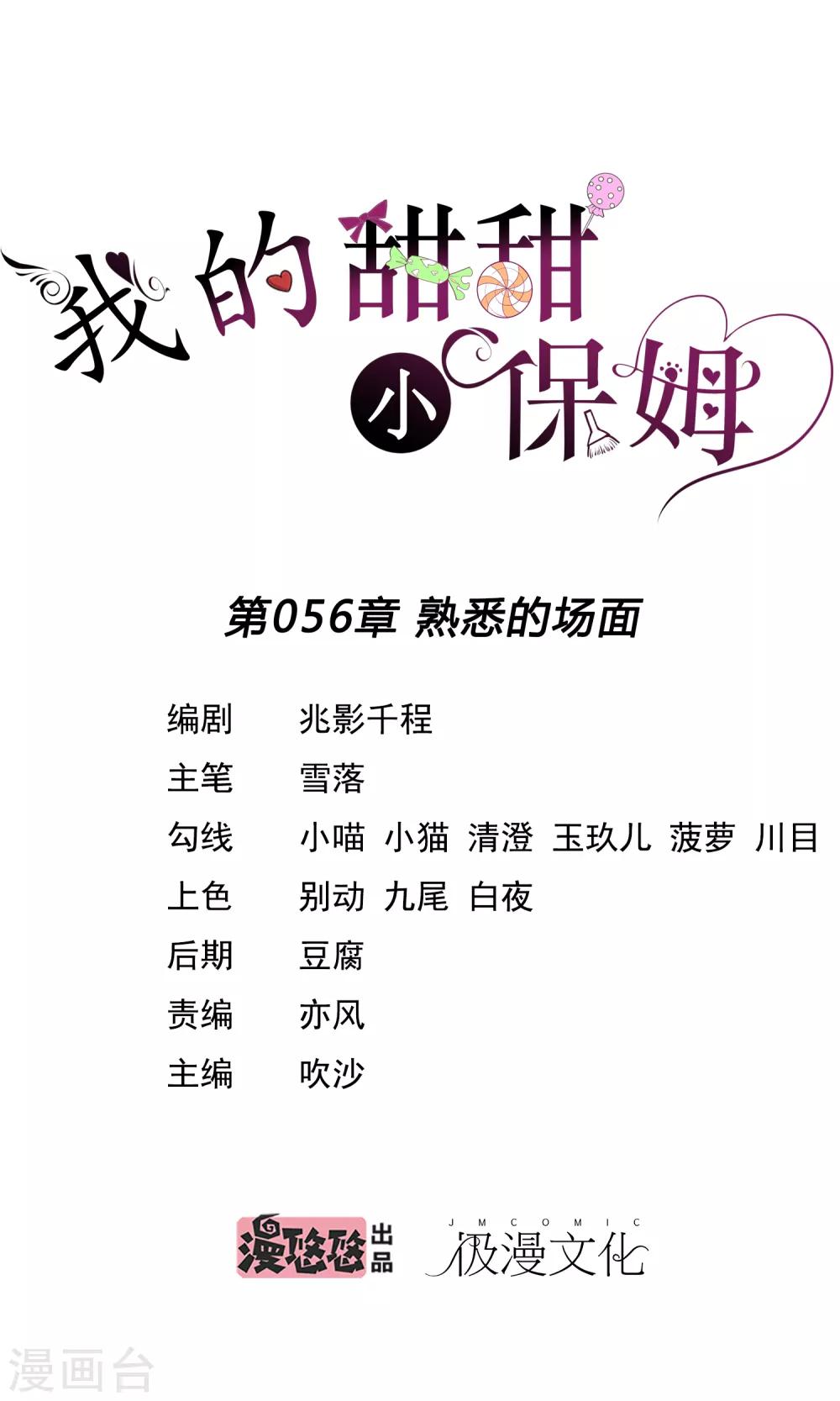 第56话 熟悉的场面-第58话