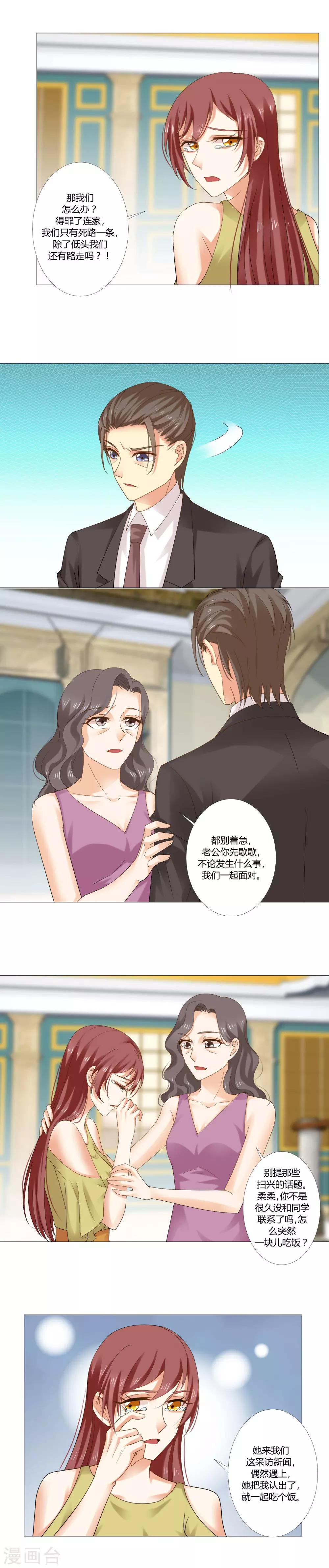 第58话 各怀鬼胎-第60话