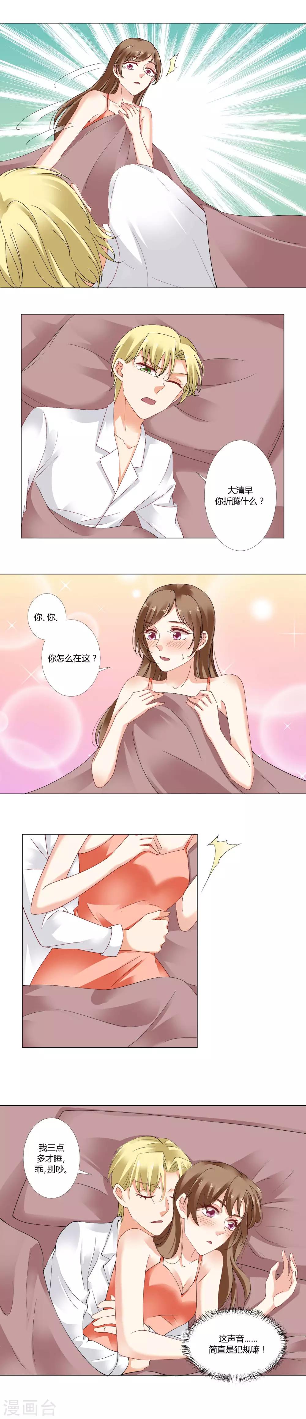 第58话 各怀鬼胎-第60话
