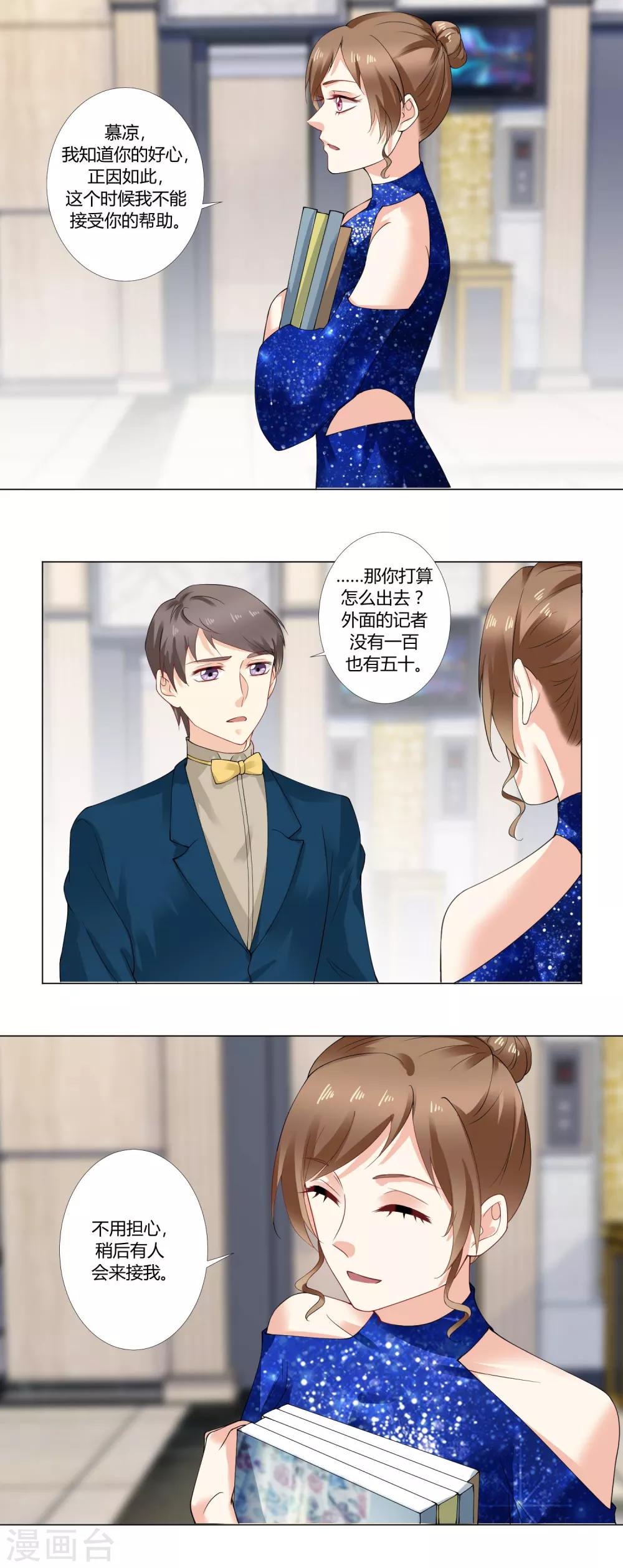 第60话 英雄救美-第62话