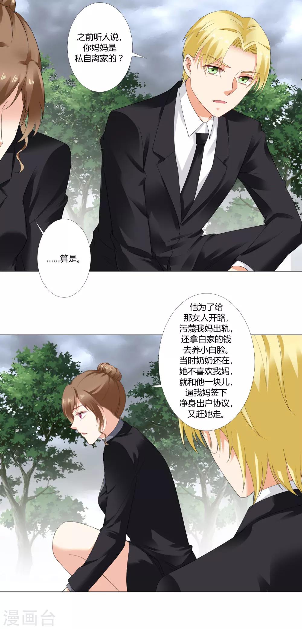 第64话 忌日-第66话
