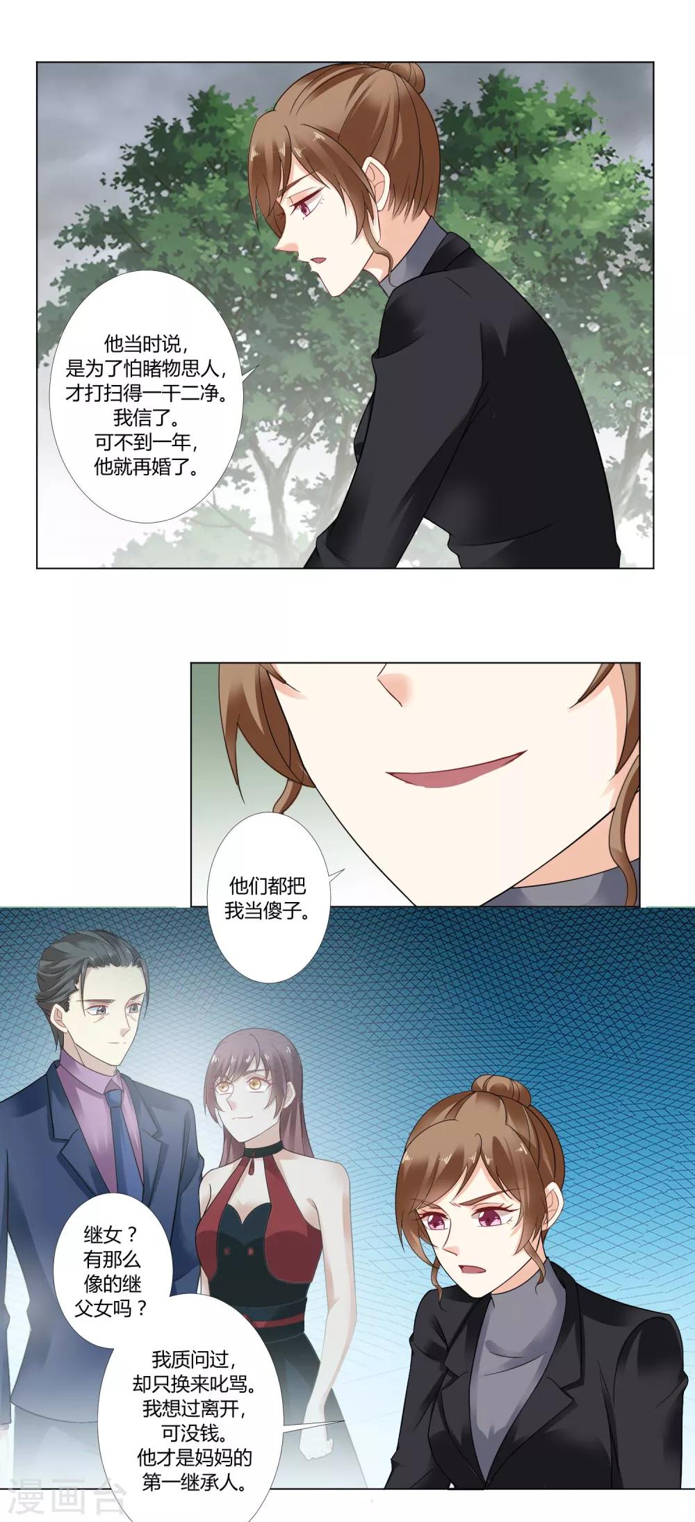 第64话 忌日-第66话