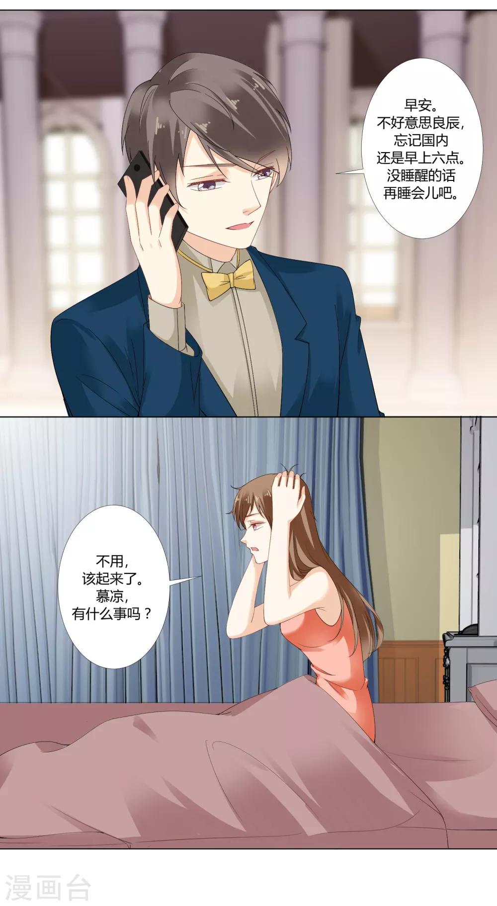 第66话 她是我的手-第68话