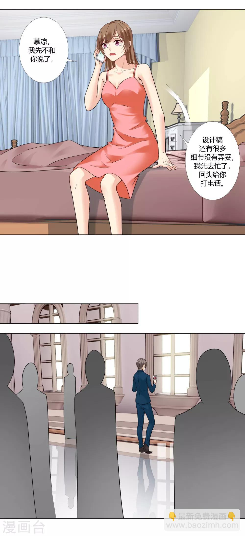 第66话 她是我的手-第68话