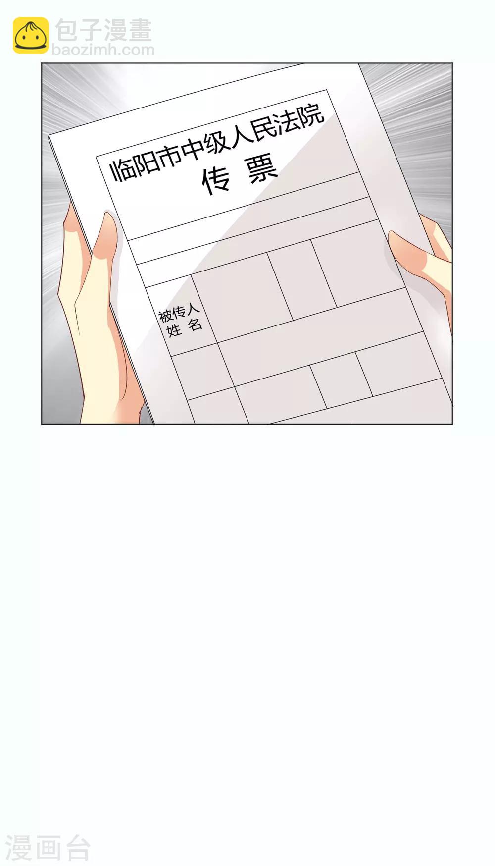 第70话 只是外人-第72话