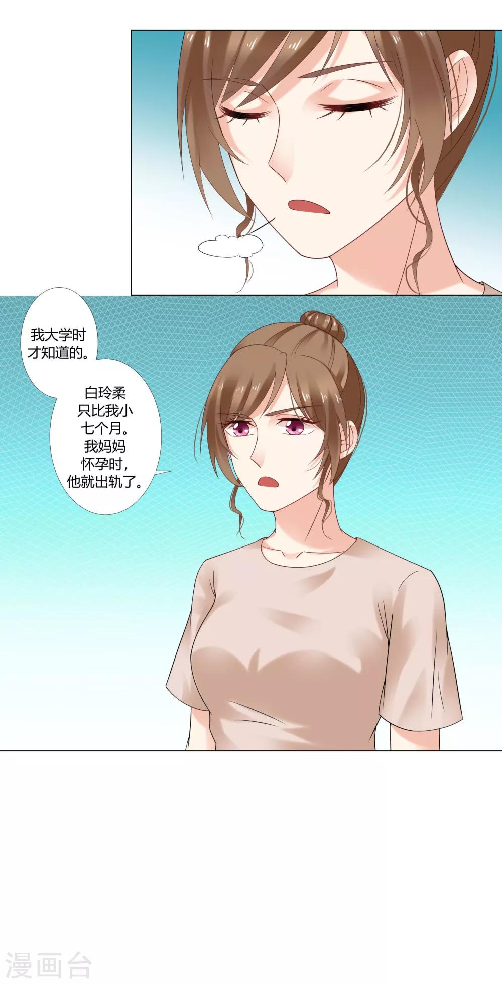 第70话 只是外人-第72话