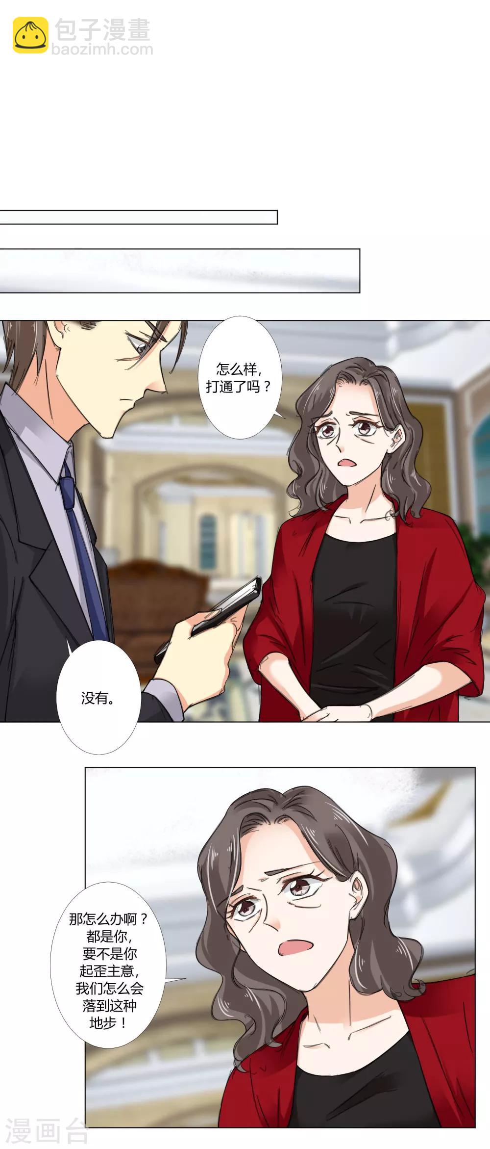 第70话 只是外人-第72话