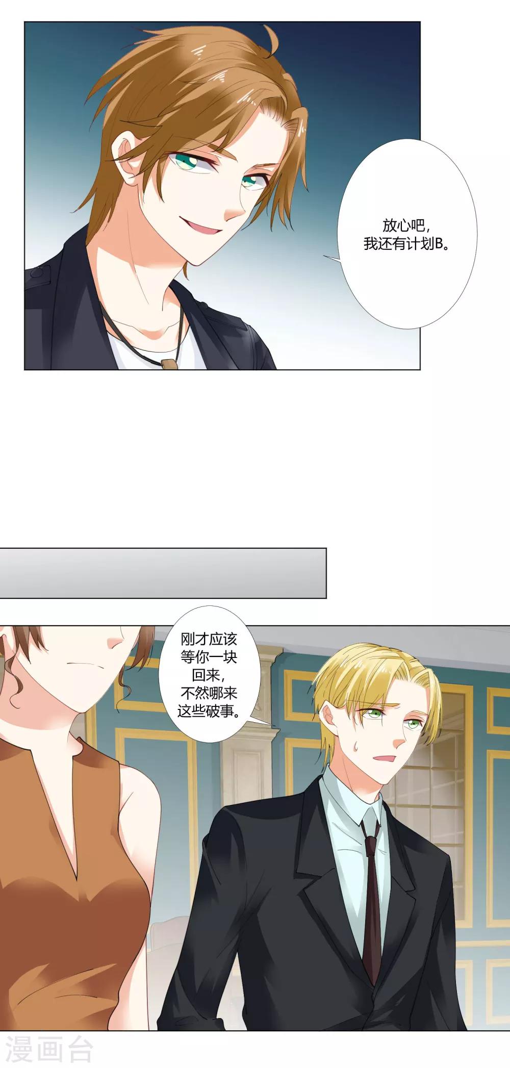第72话 计划失败-第74话