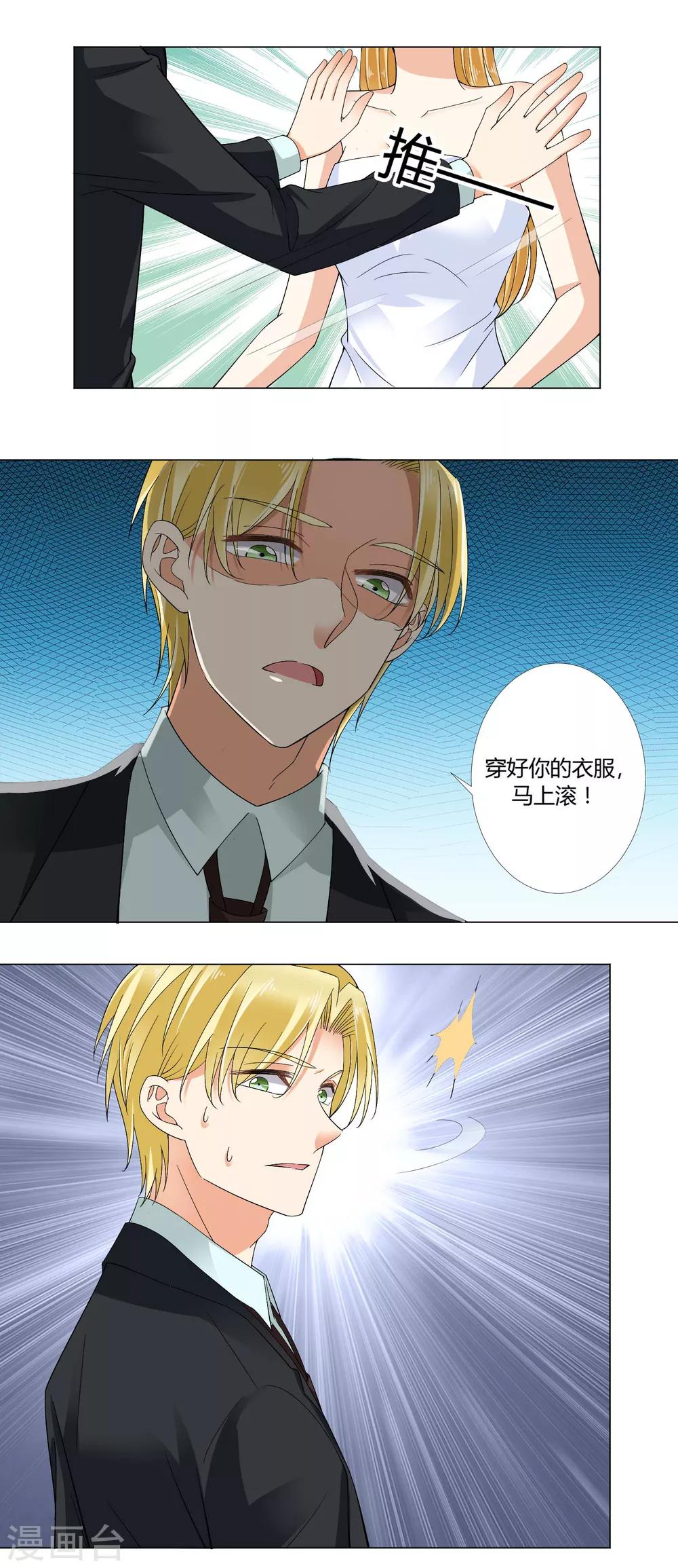 第72话 计划失败-第74话