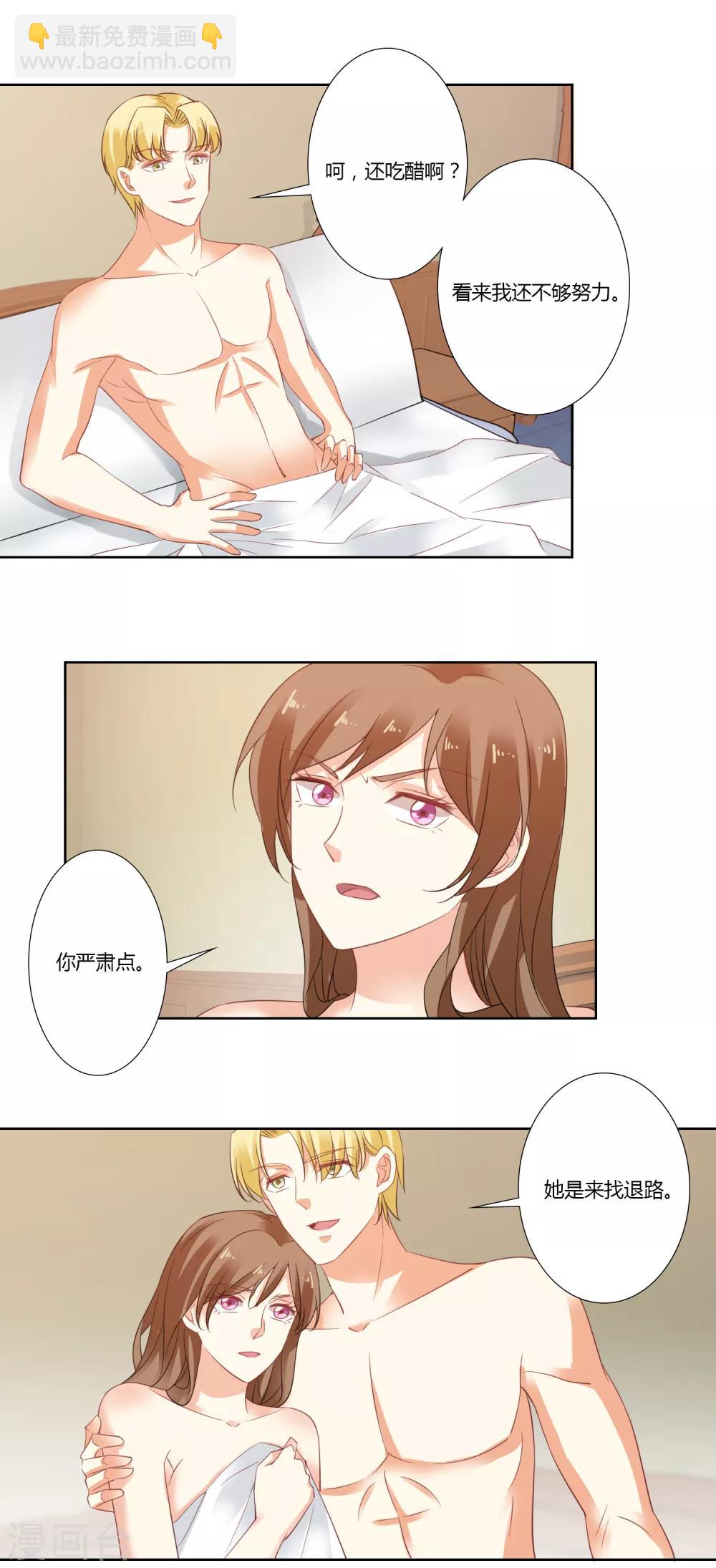 第74话 赔罪-第76话
