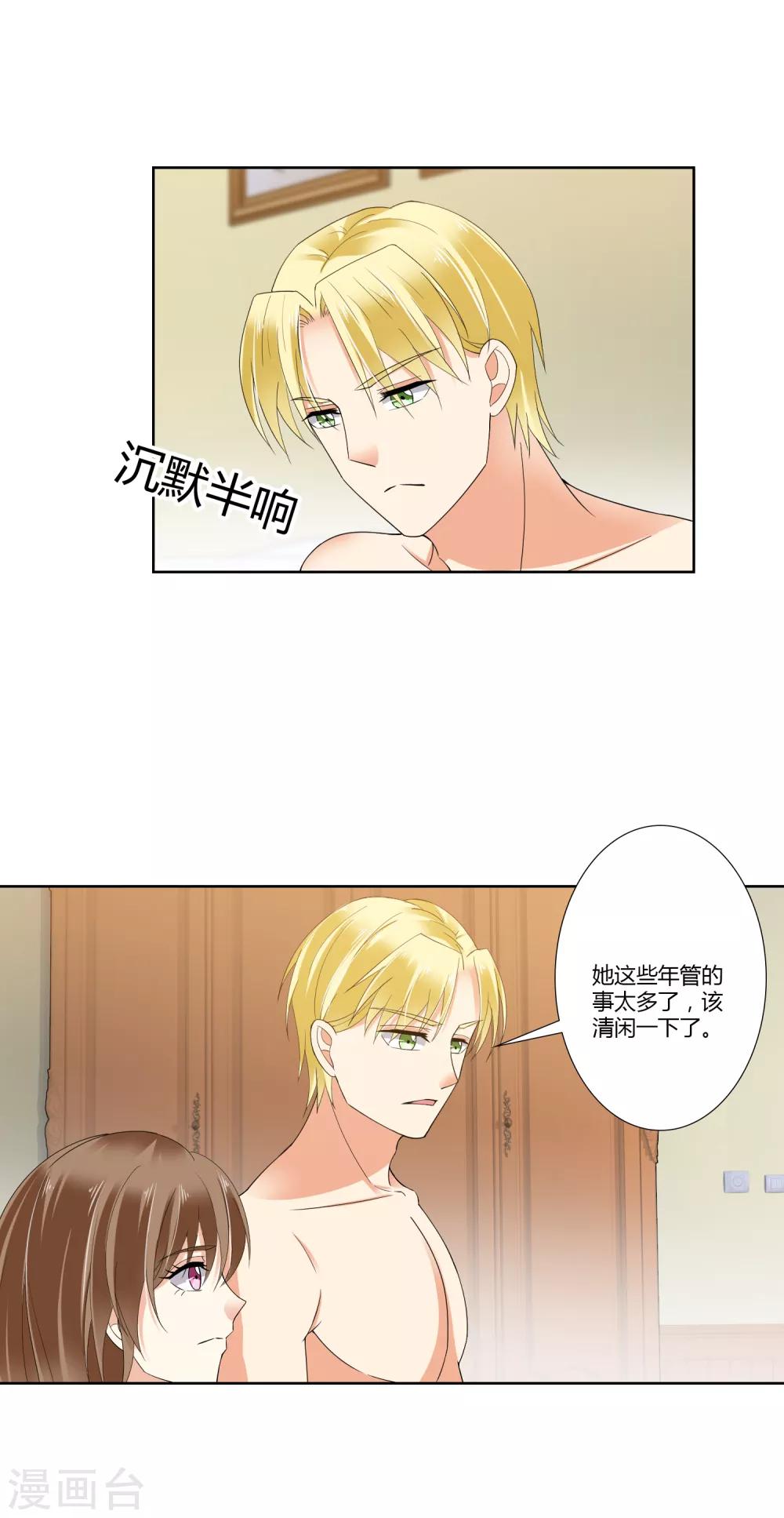 第74话 赔罪-第76话