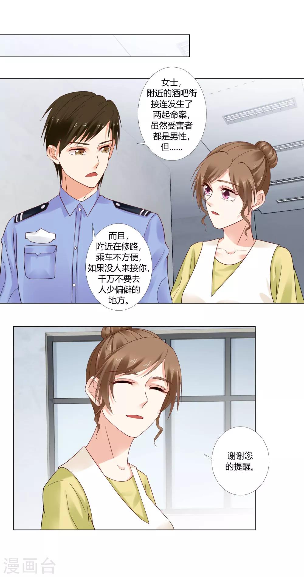 第76话 知错不改-第78话