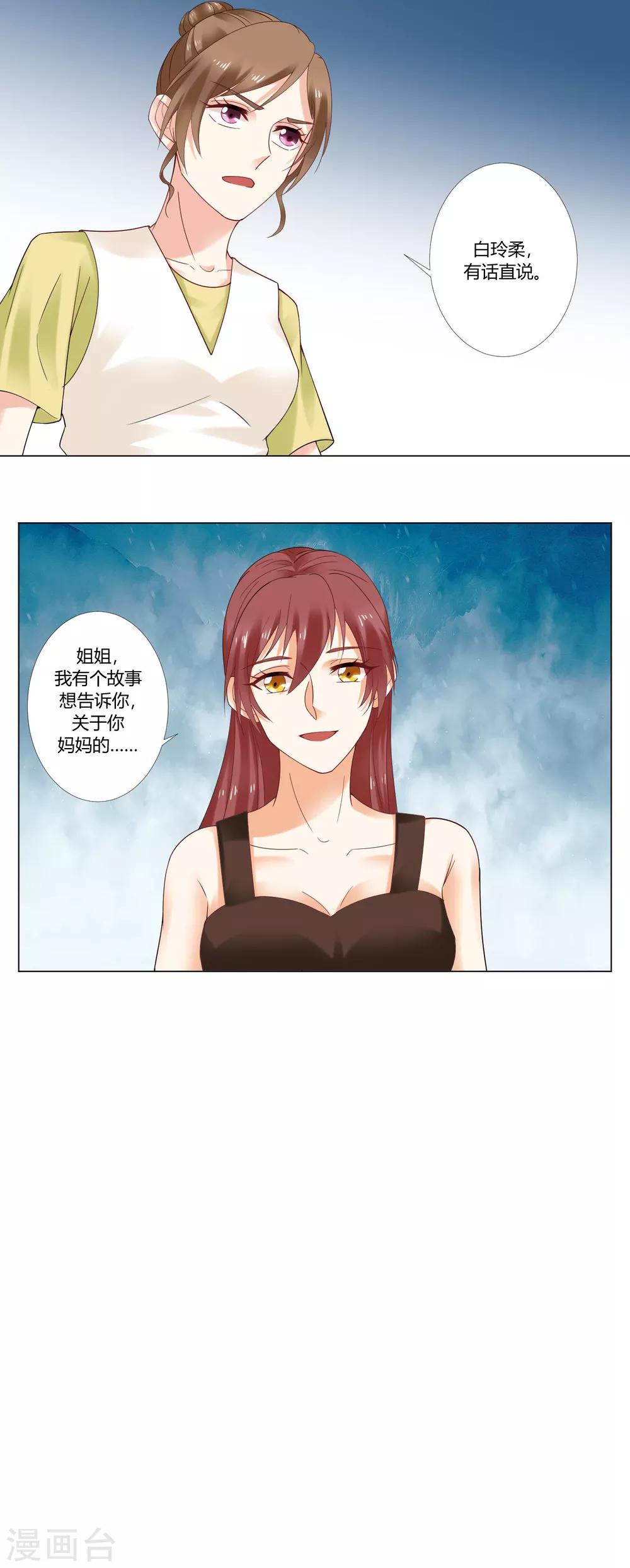 第76话 知错不改-第78话