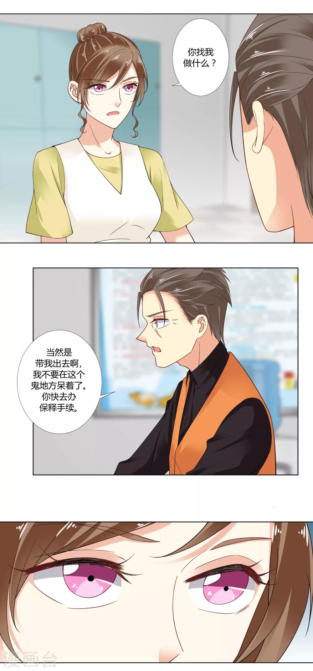 第76话 知错不改-第78话