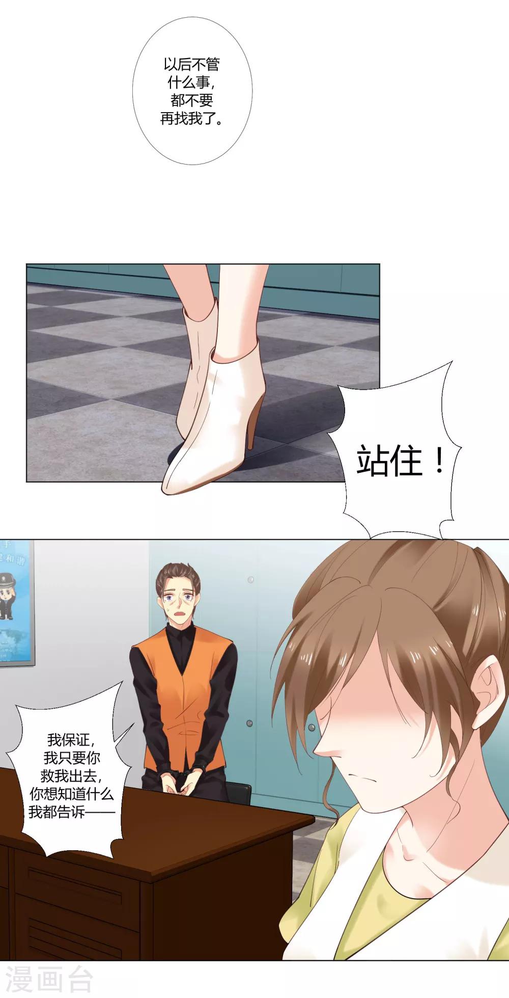 第76话 知错不改-第78话