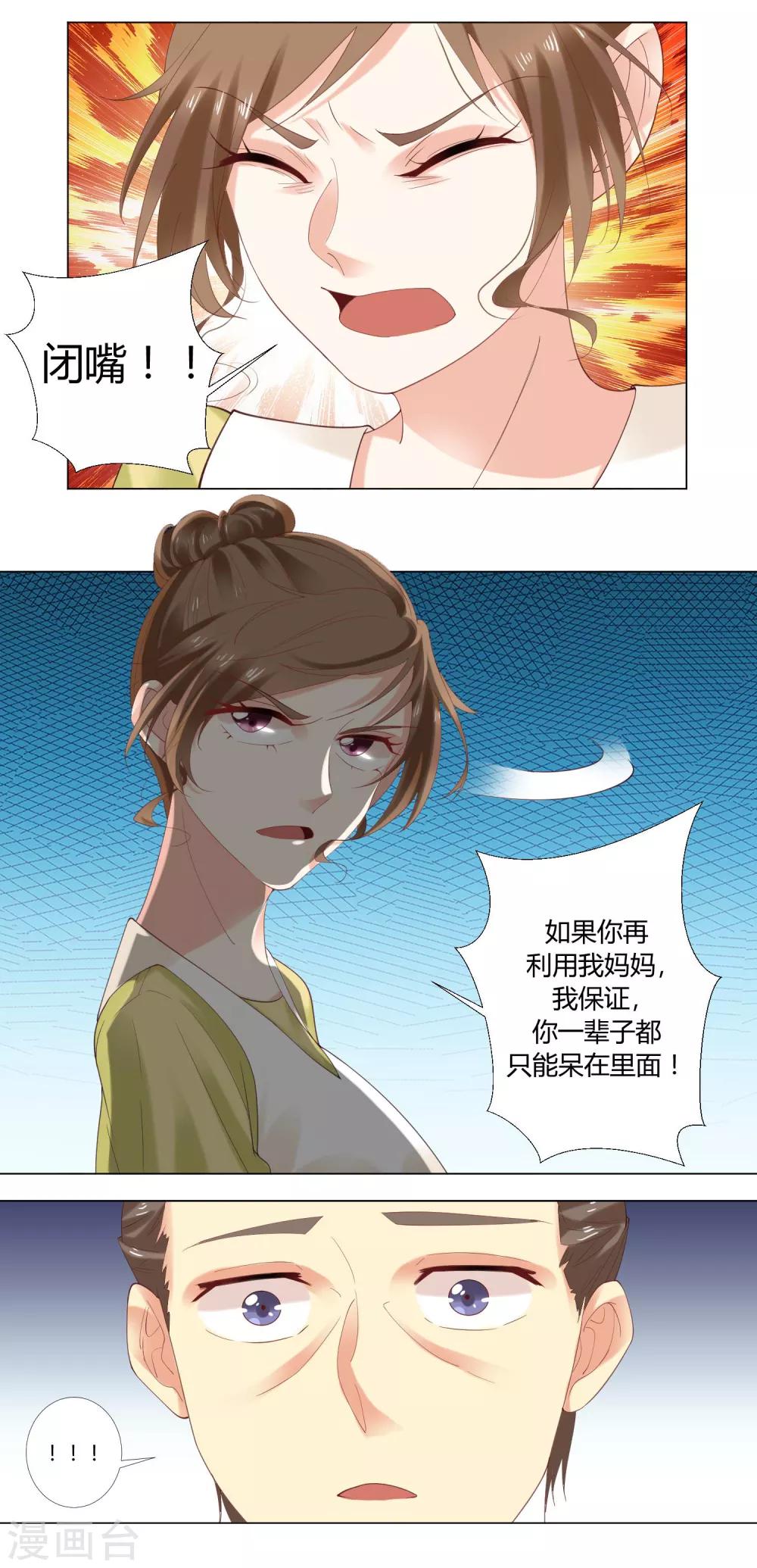第76话 知错不改-第78话