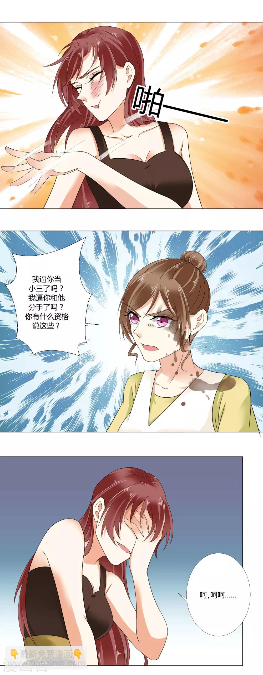 第78话 真相-第80话