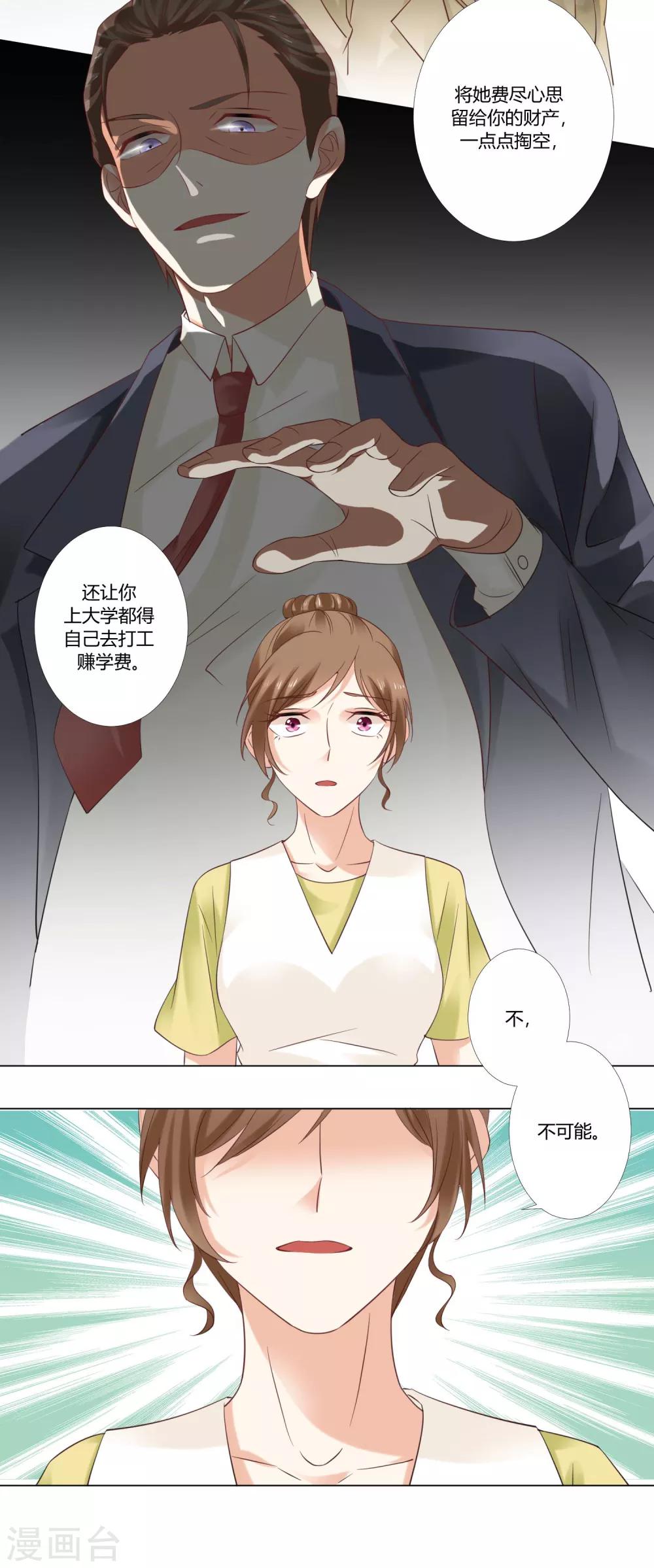 第78话 真相-第80话