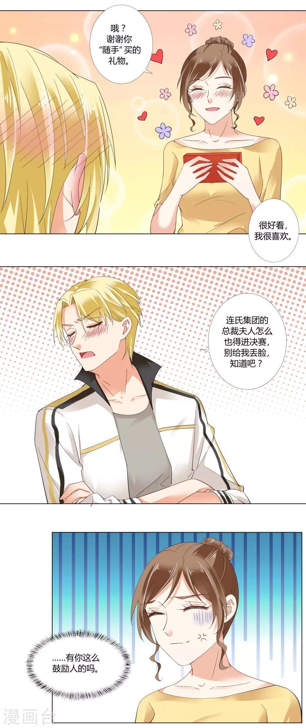 第80话 礼物-第82话