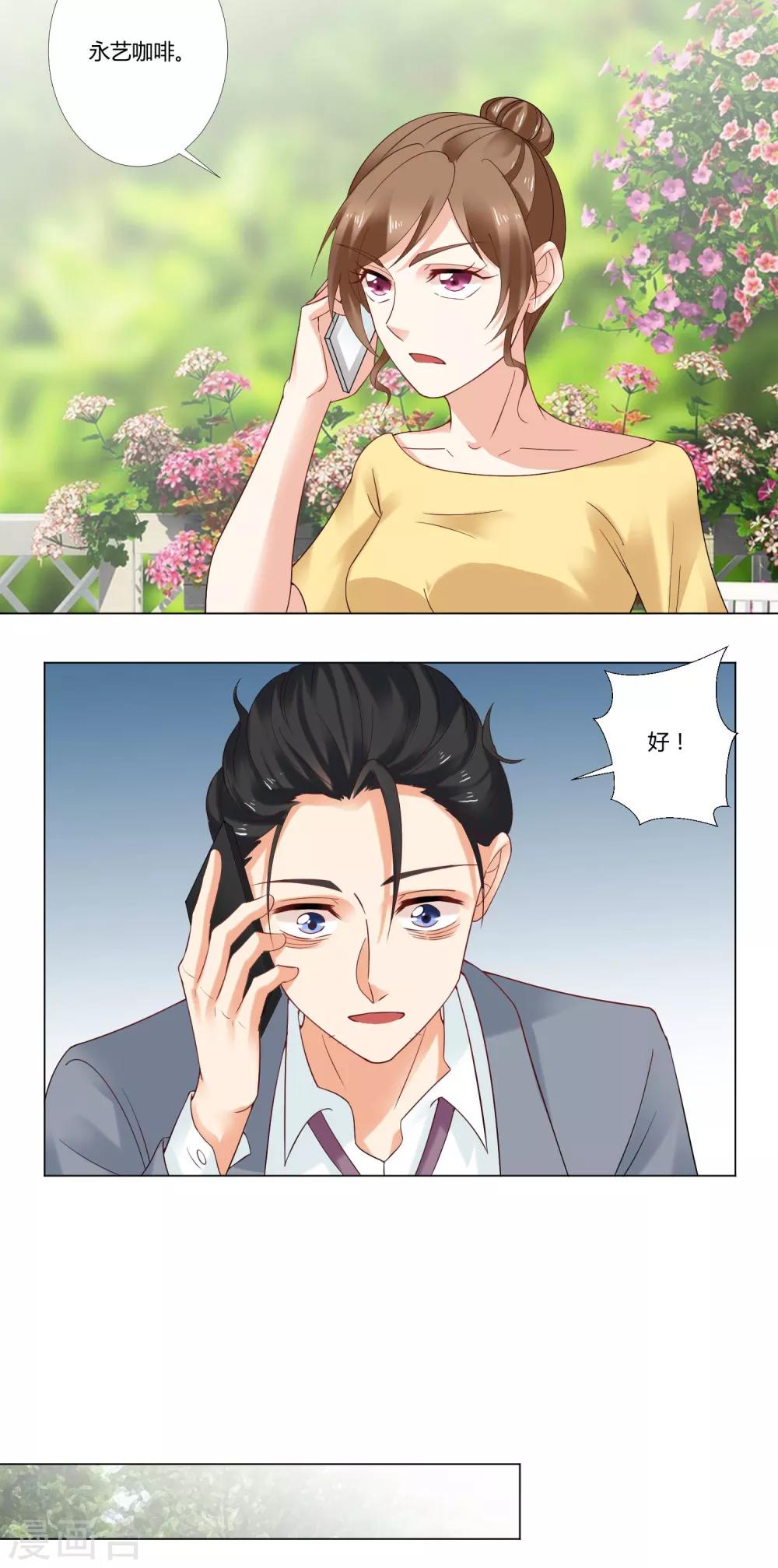 第80话 礼物-第82话