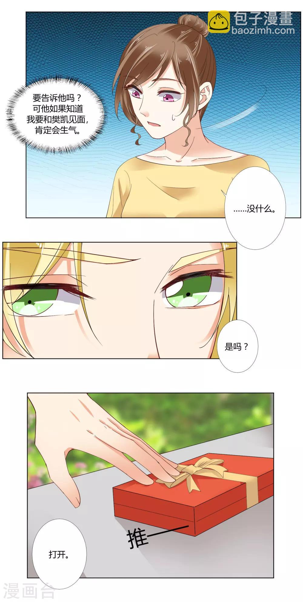 第80话 礼物-第82话