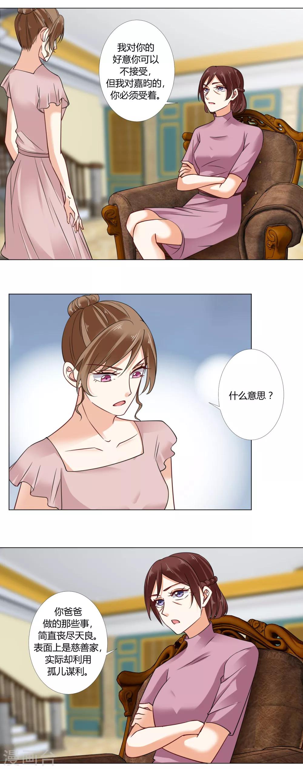 第84话 你不能留下-第86话