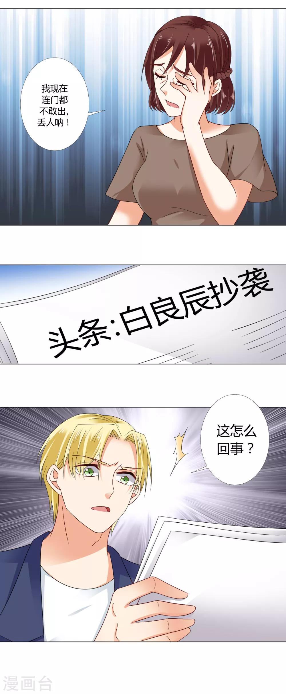 第86话 危机-第88话