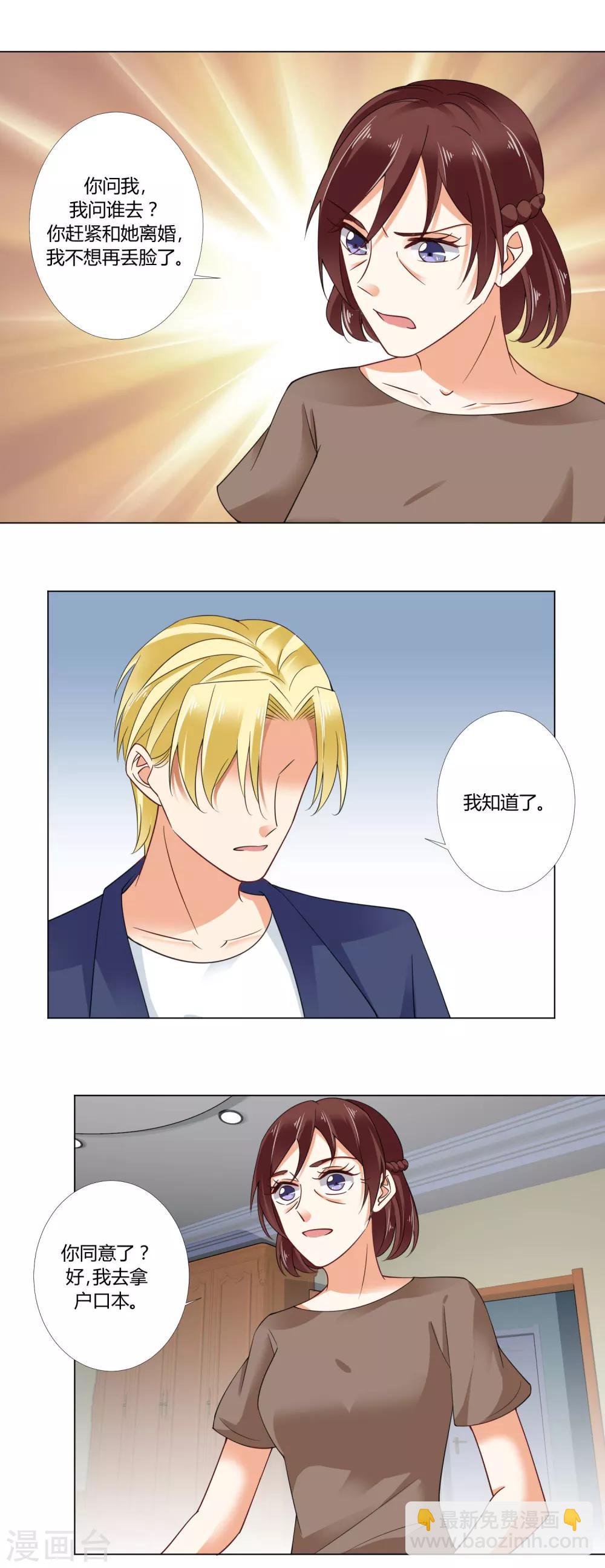 第86话 危机-第88话