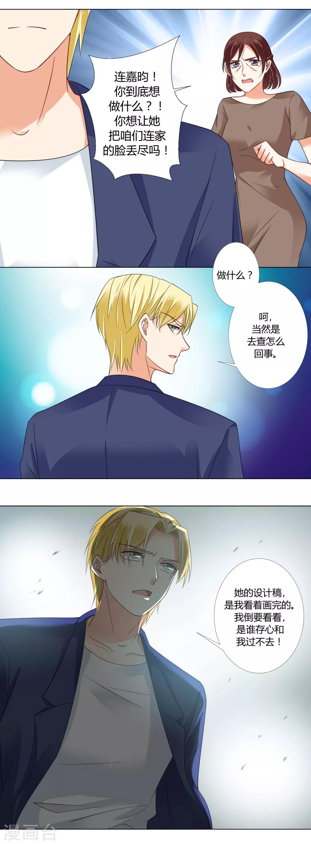 第86话 危机-第88话