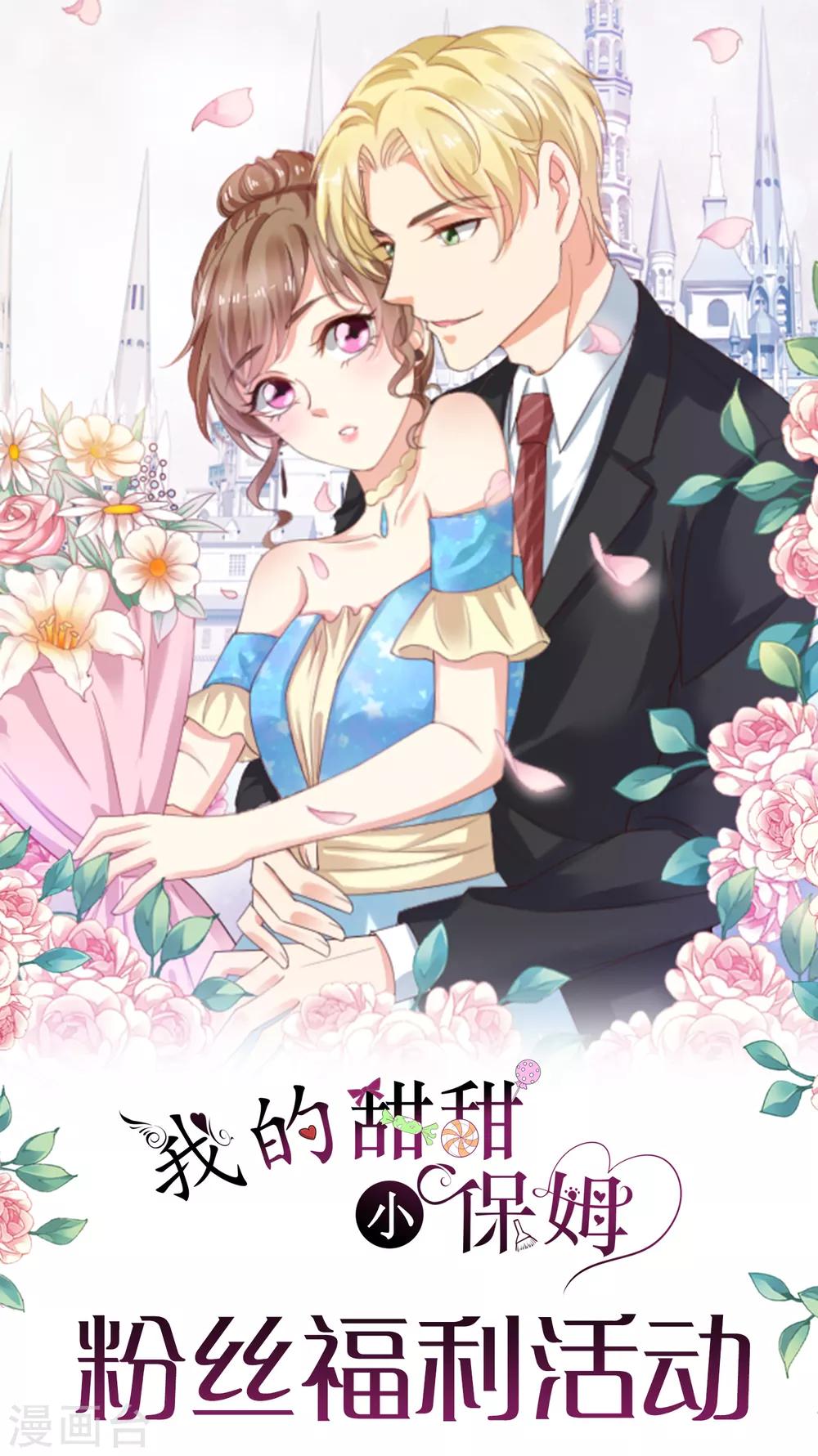 第88话 母女-第90话