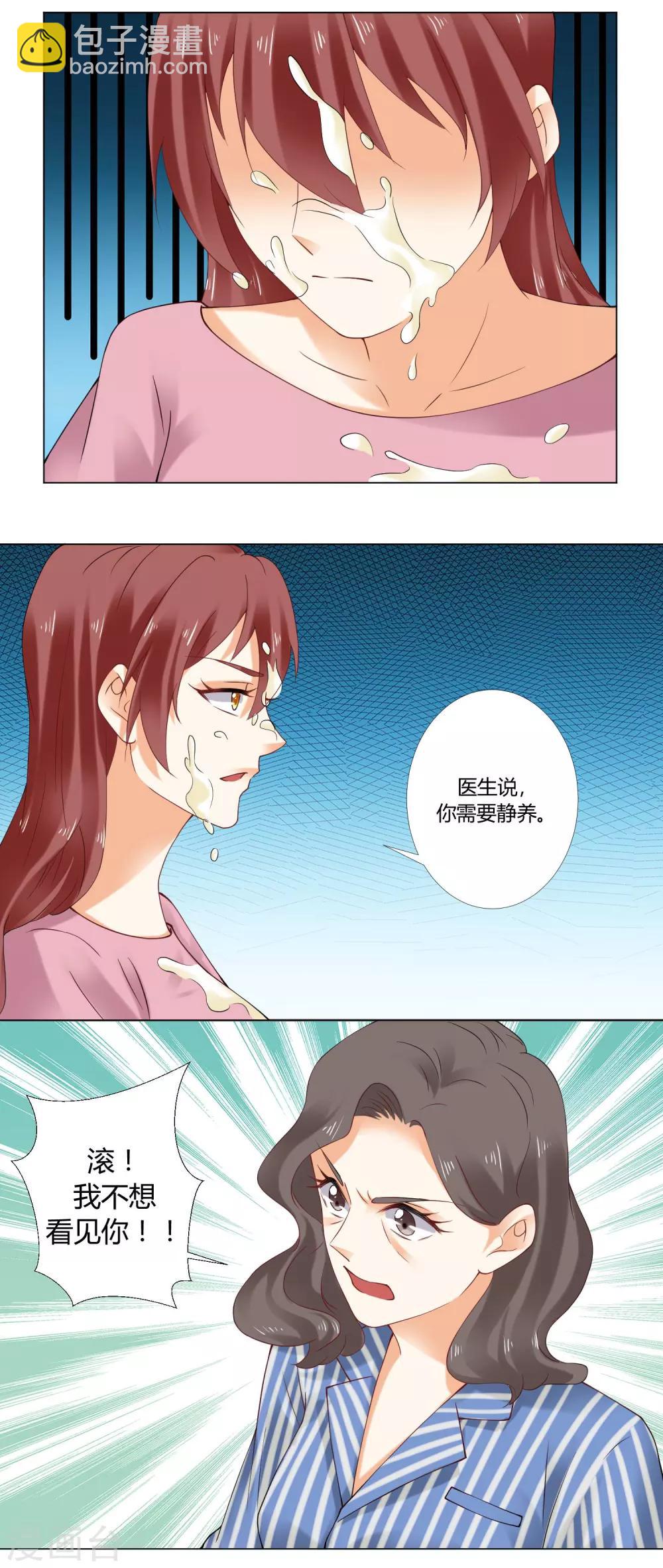 第88话 母女-第90话