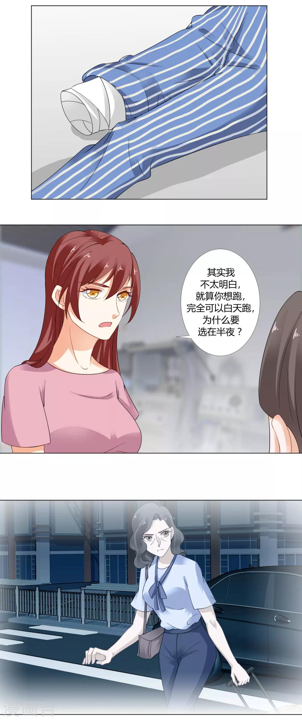 第88话 母女-第90话