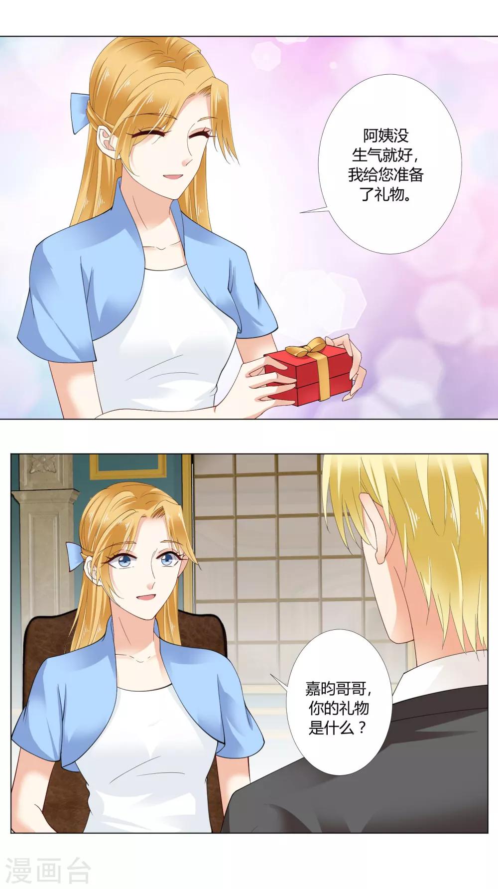 第91话 你也要我走吗？-第94话