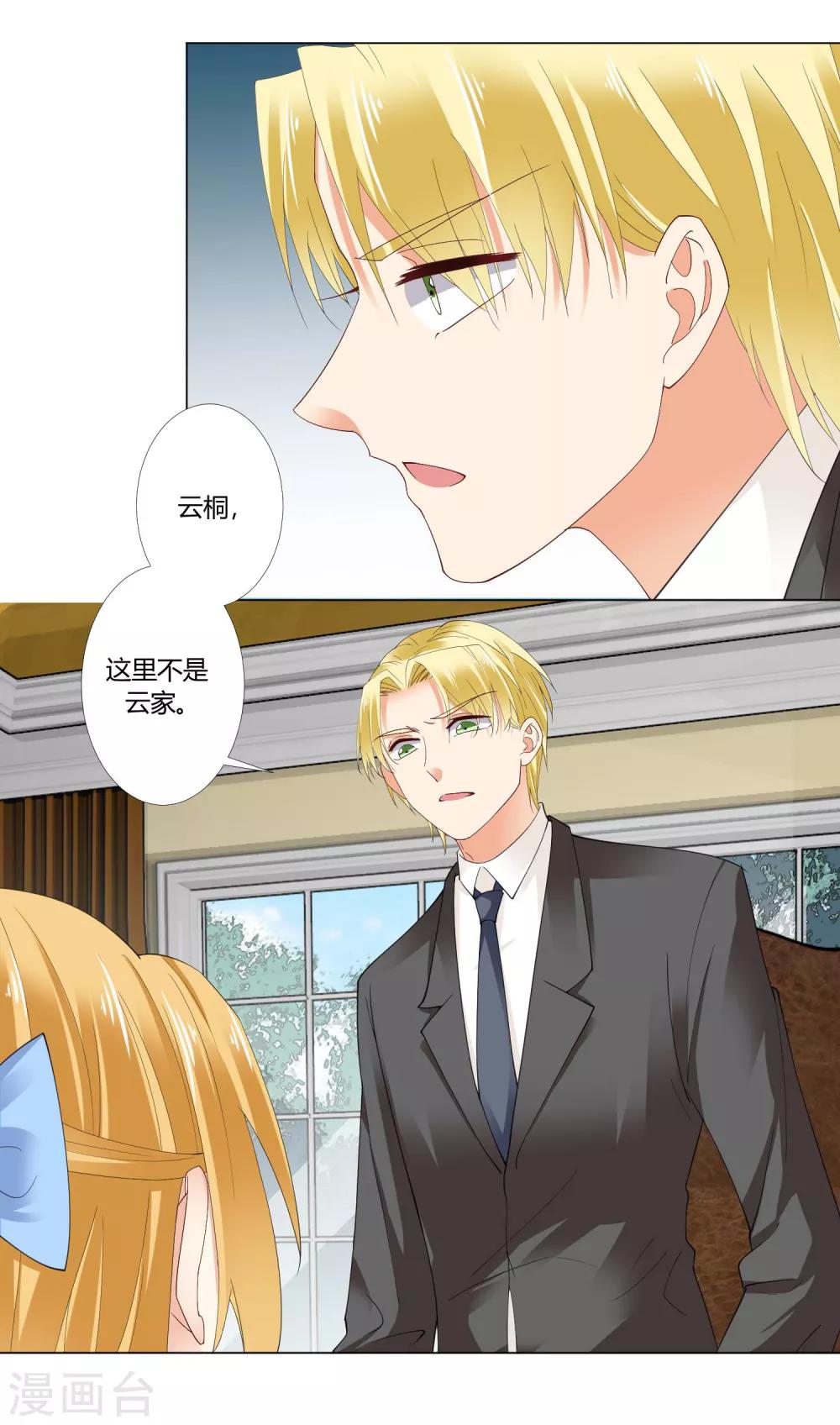 第91话 你也要我走吗？-第94话