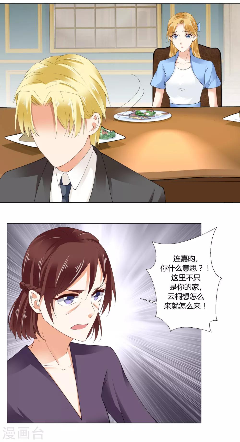 第91话 你也要我走吗？-第94话