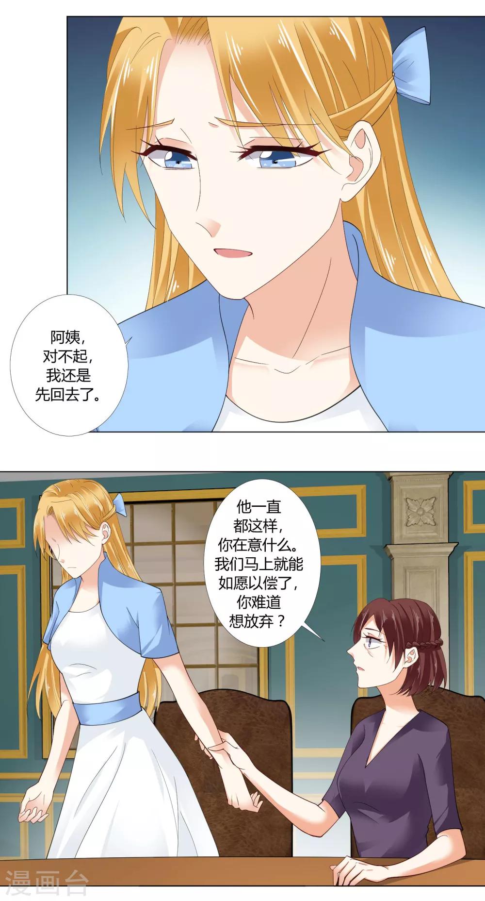 第91话 你也要我走吗？-第94话
