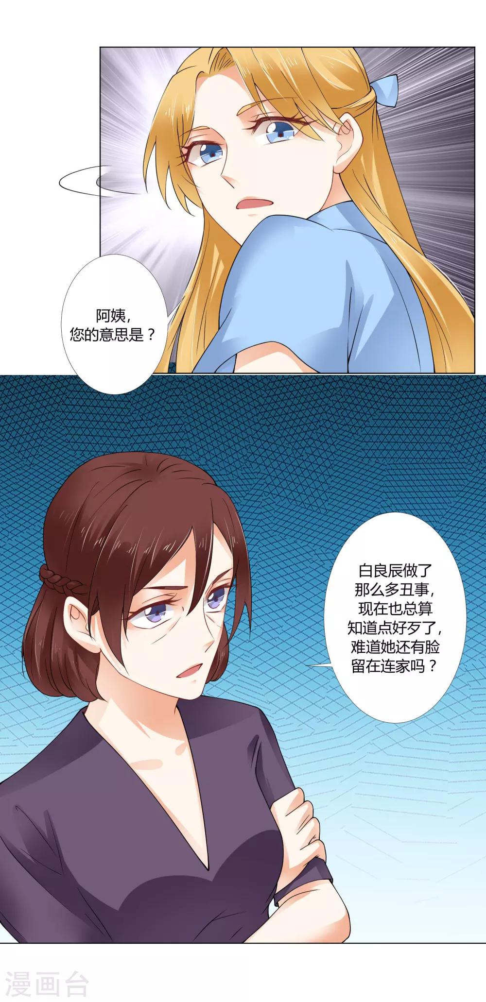 第91话 你也要我走吗？-第94话
