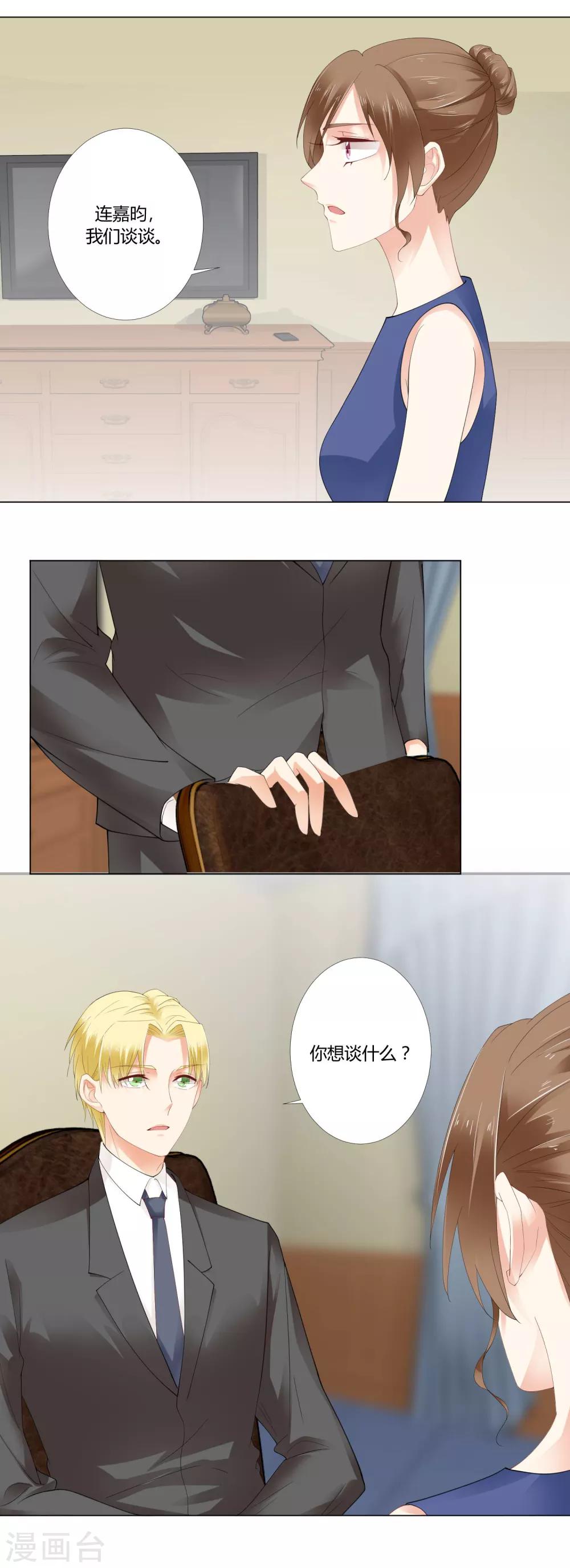 第91话 你也要我走吗？-第94话