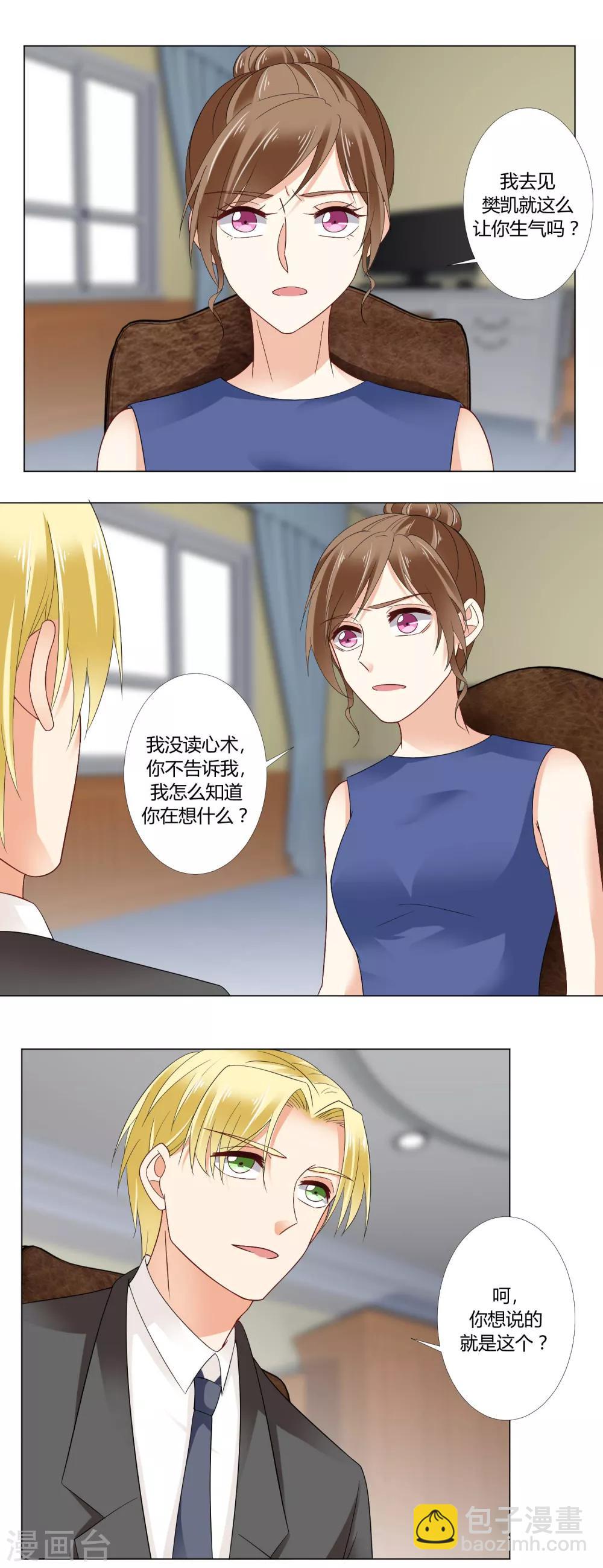 第91话 你也要我走吗？-第94话