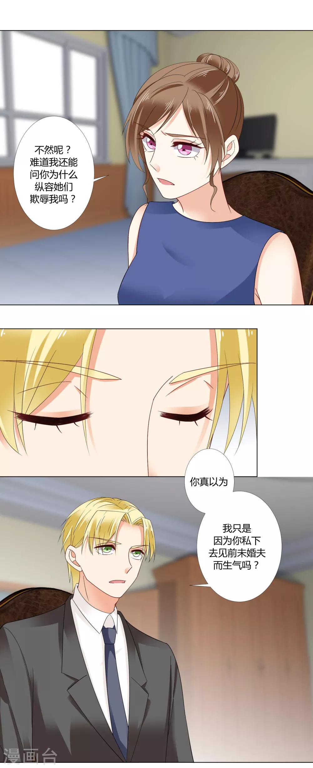 第91话 你也要我走吗？-第94话