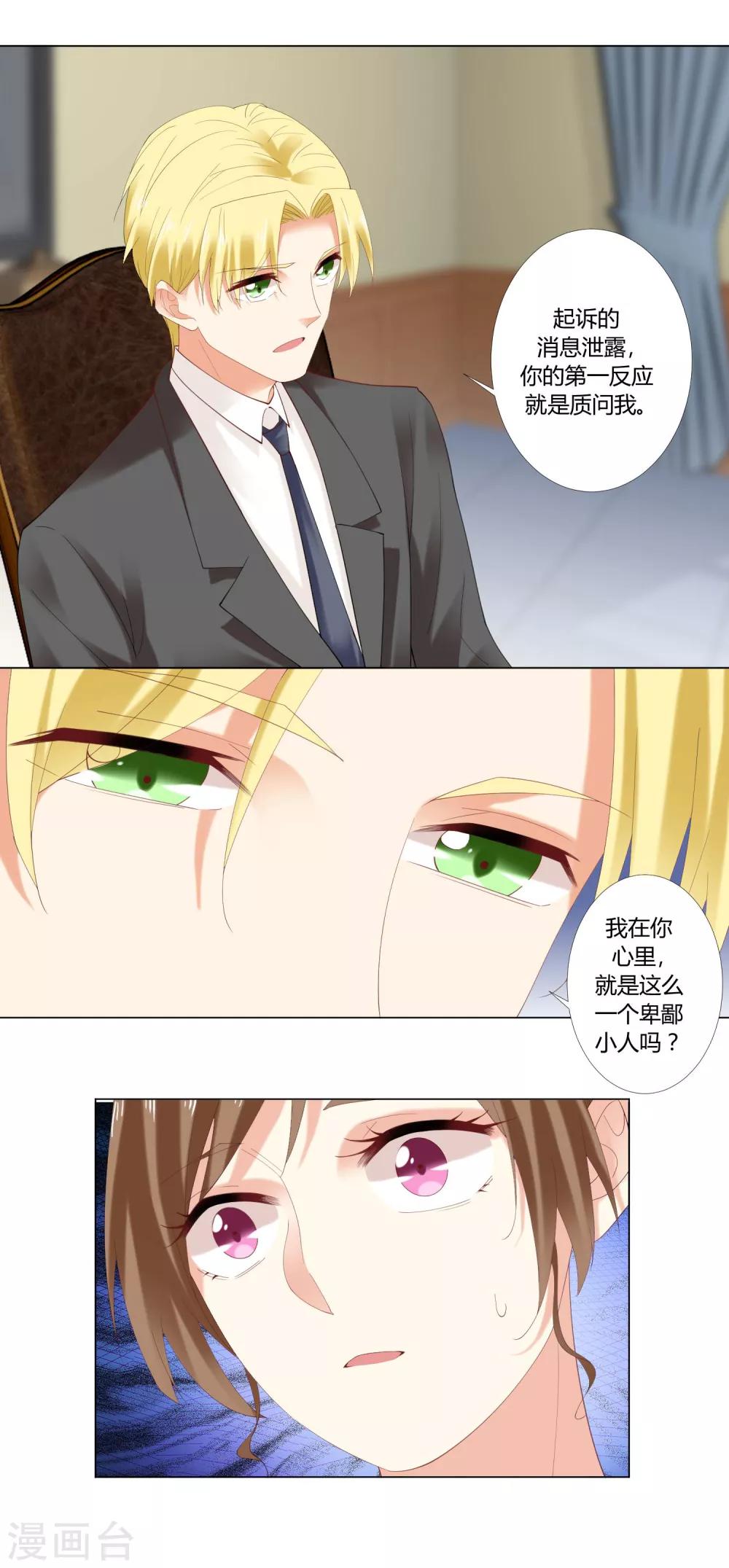 第91话 你也要我走吗？-第94话