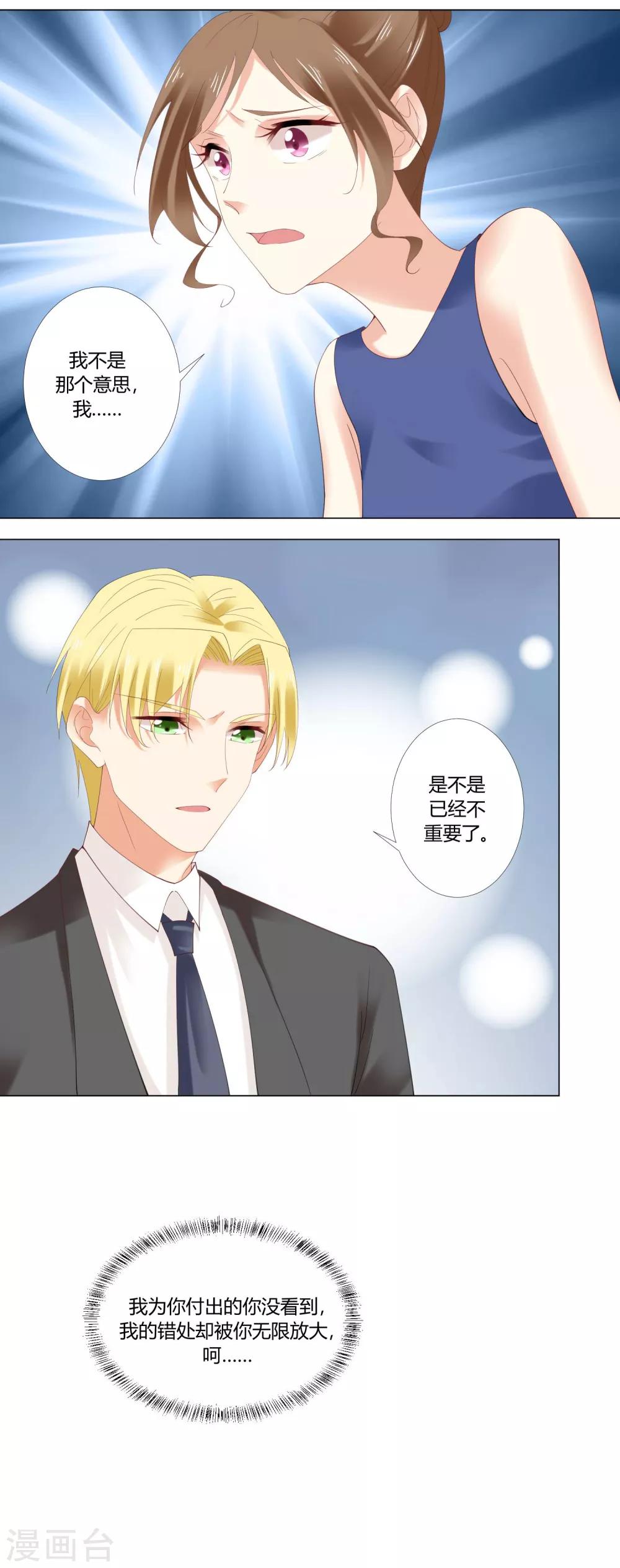 第91话 你也要我走吗？-第94话