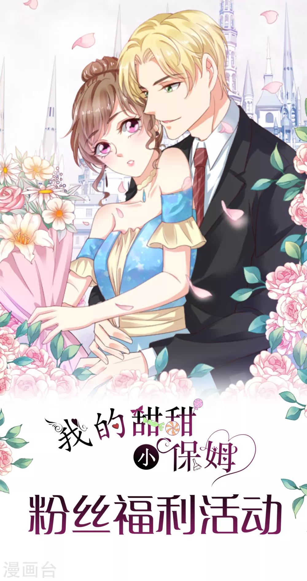 第91话 你也要我走吗？-第94话