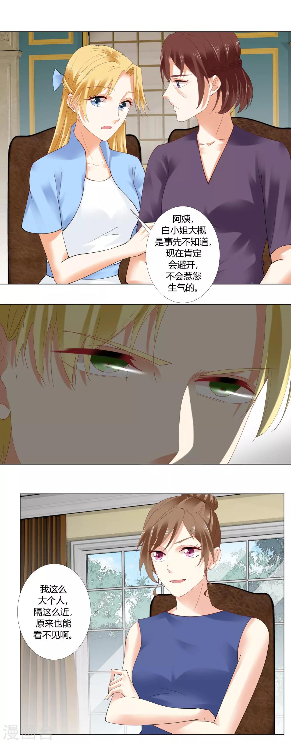 第91话 你也要我走吗？-第94话