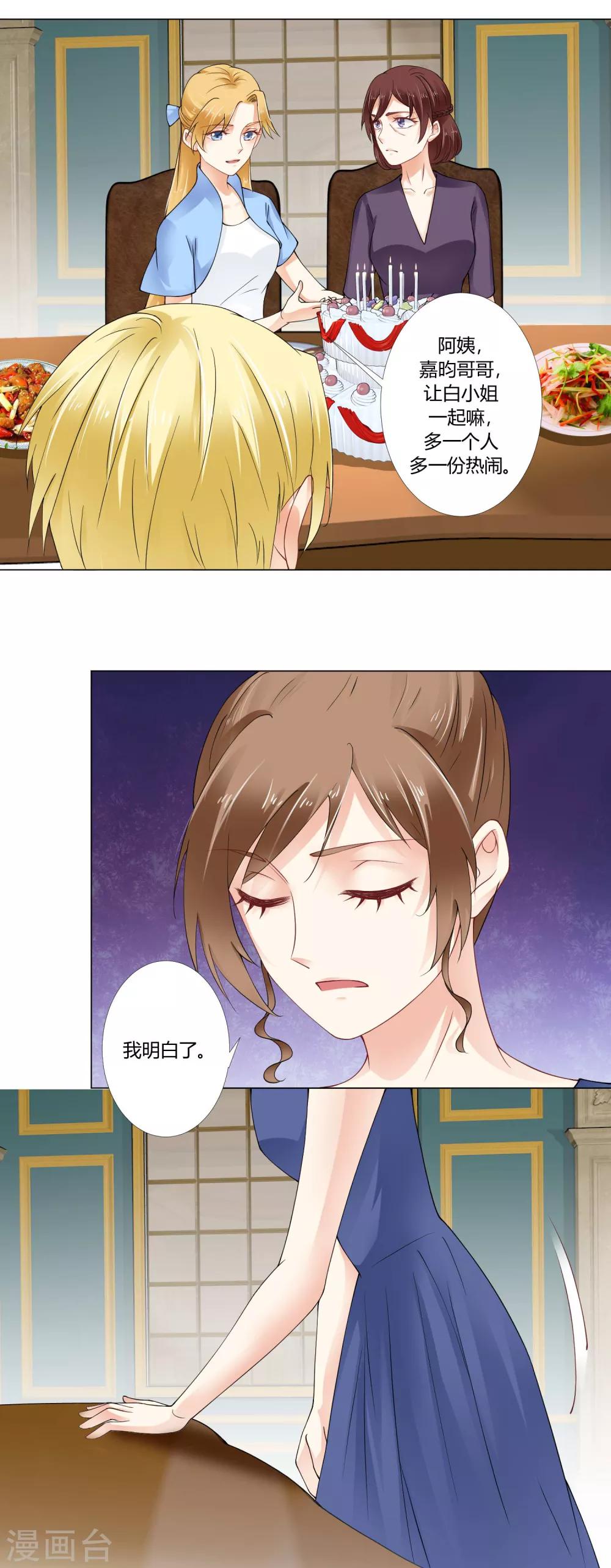 第91话 你也要我走吗？-第94话