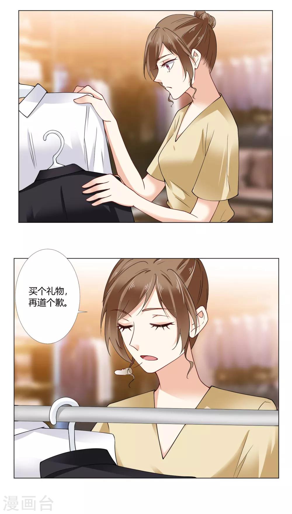 最终话 我爱你-第96话