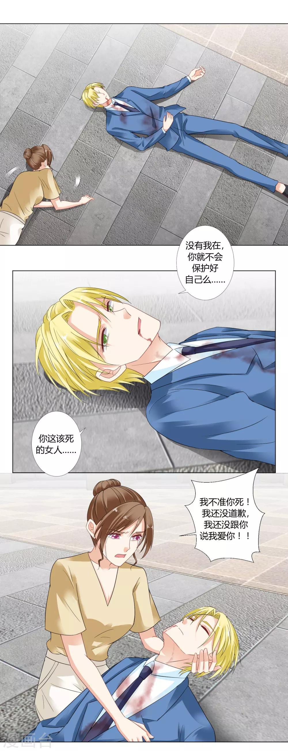 最终话 我爱你-第96话