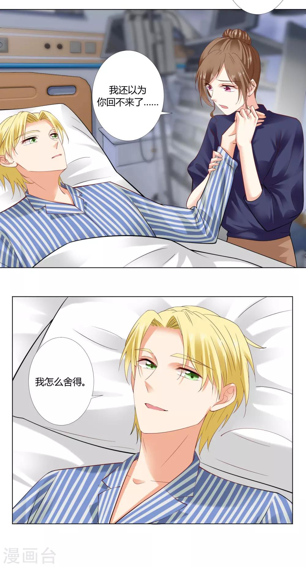 最终话 我爱你-第96话