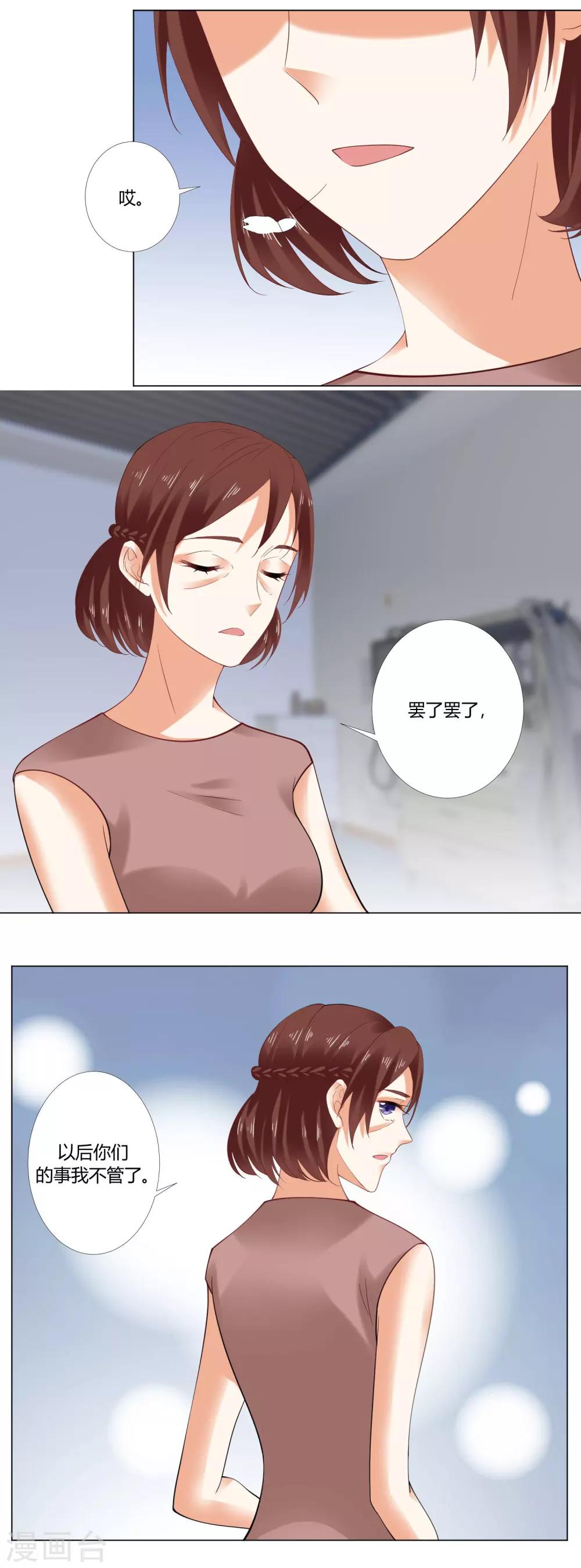 最终话 我爱你-第96话