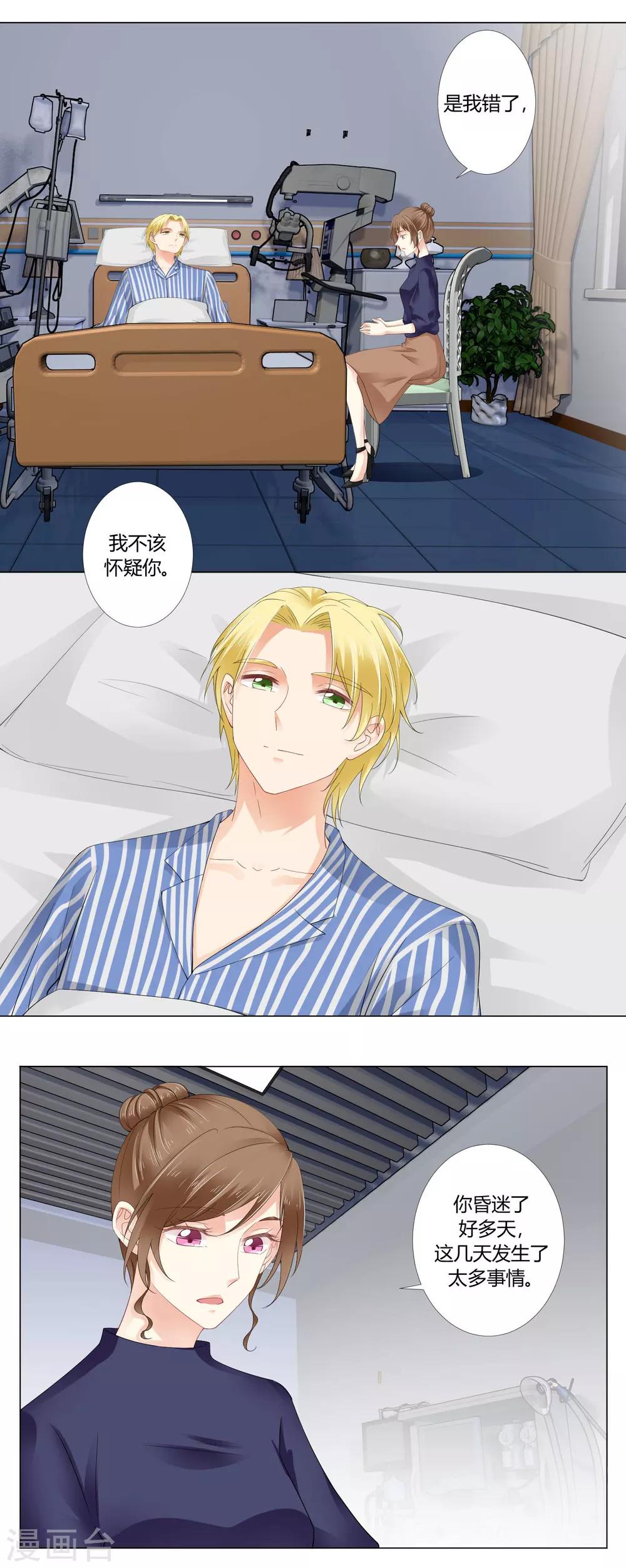 最终话 我爱你-第96话